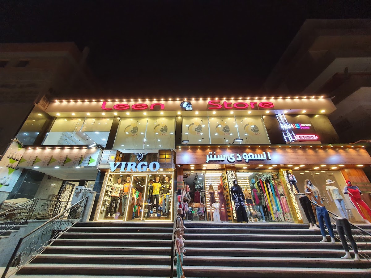 Leen Store