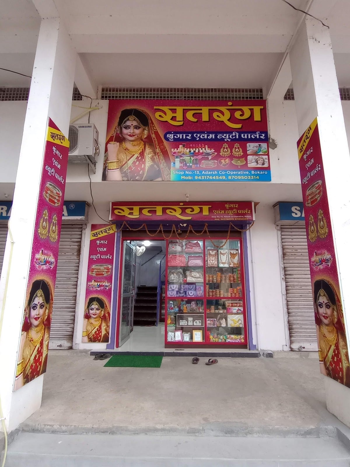 Satrang Shringar & Beauty Parlour