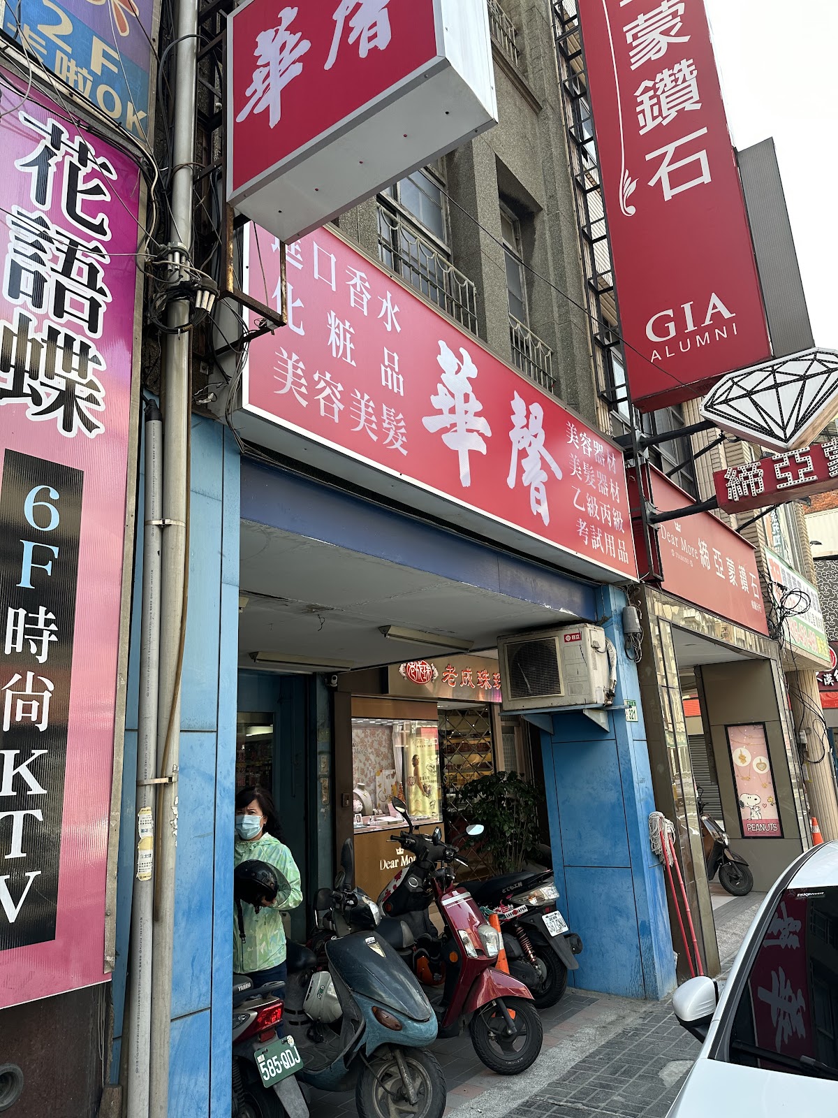 Hua Xin Beauty & Hair Supply
