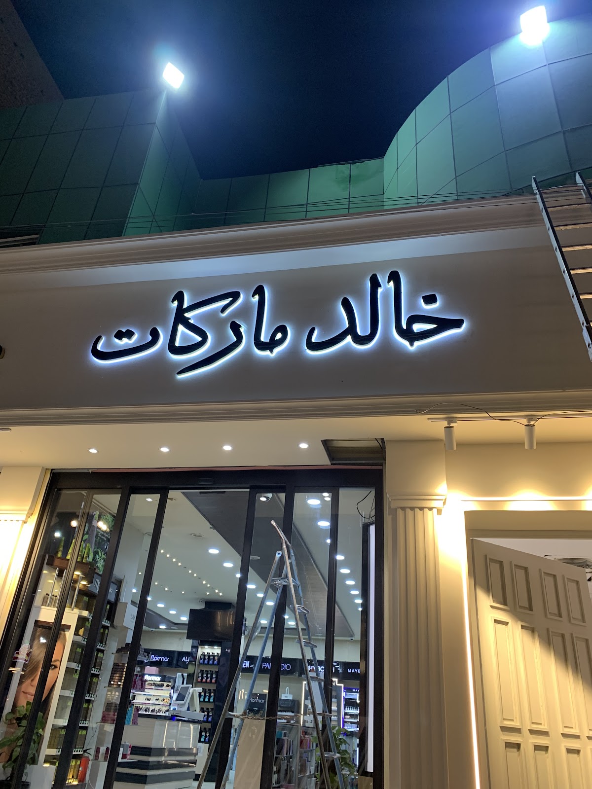 Khaled Markat