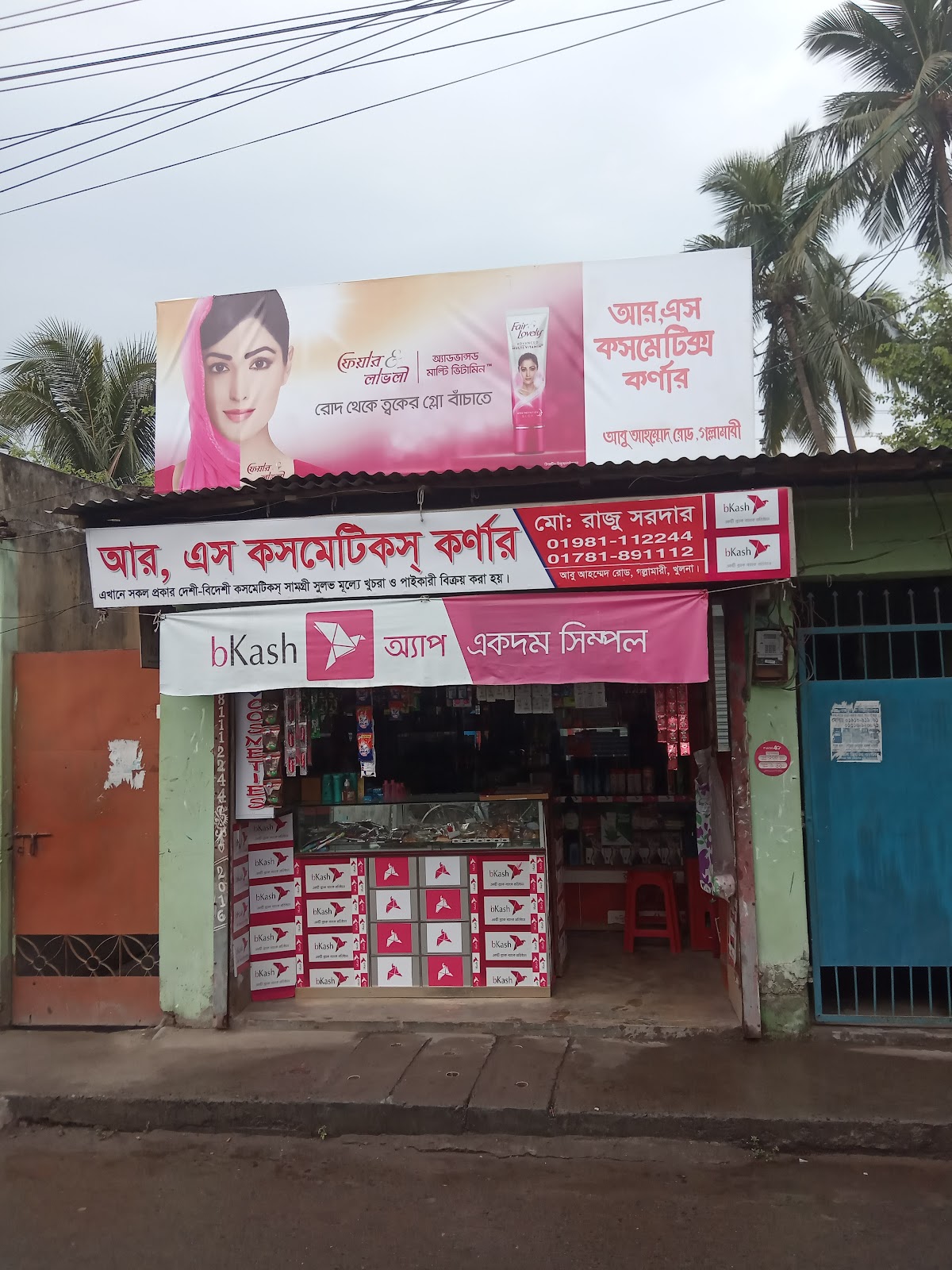 RS Cosmetics