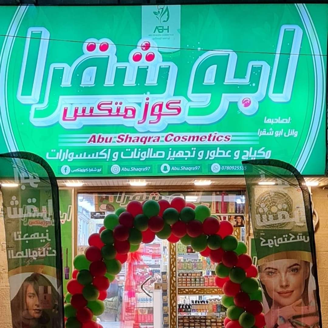 Abu Shakra Makeup
