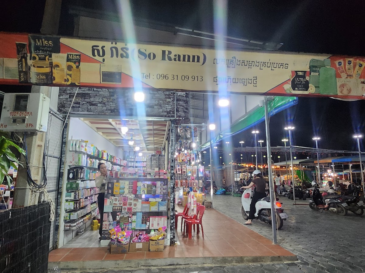 So Rann លក់គ្រឿងសម្អាង