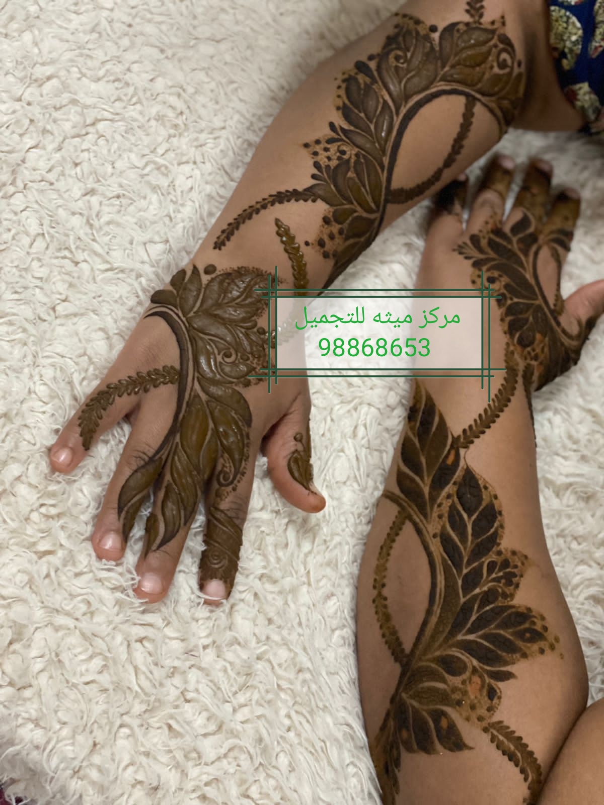 Maitha Beauty Center