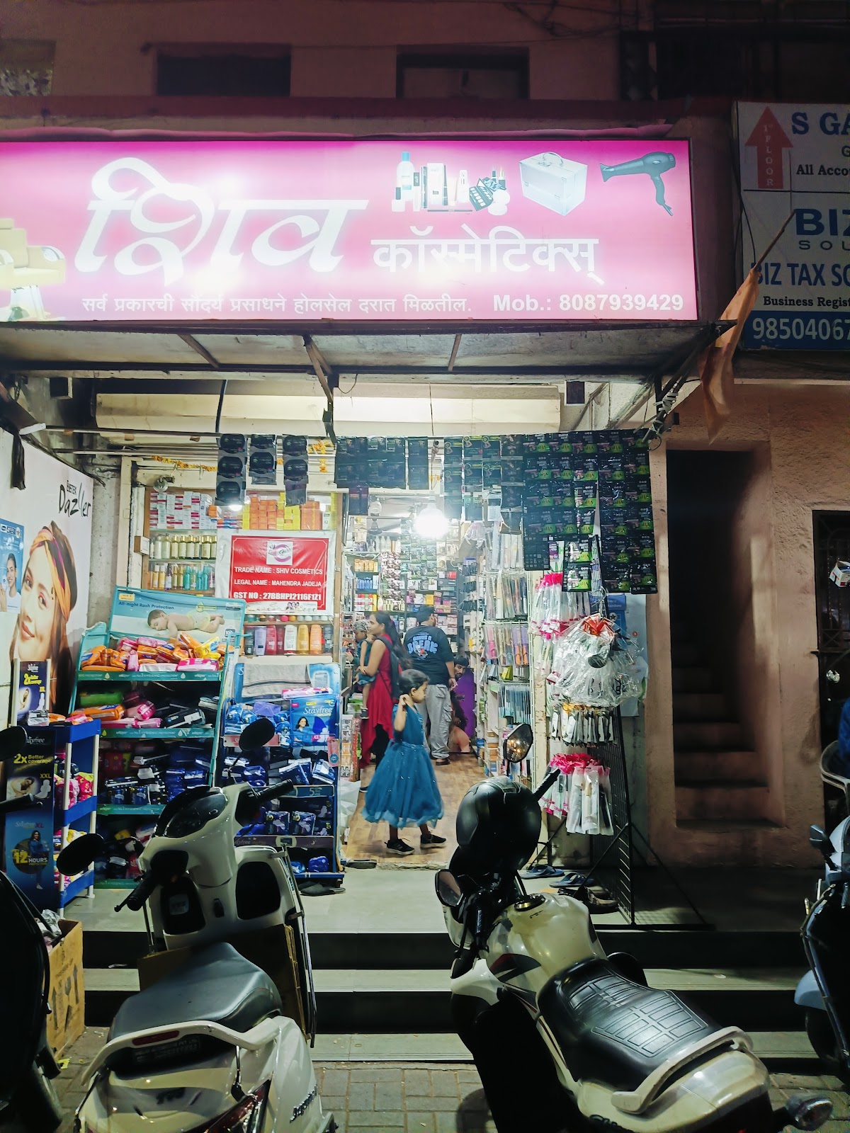 Shiv Cosmetics