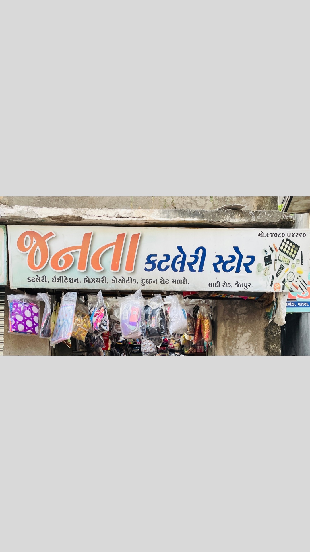 Janta Cutlery Store