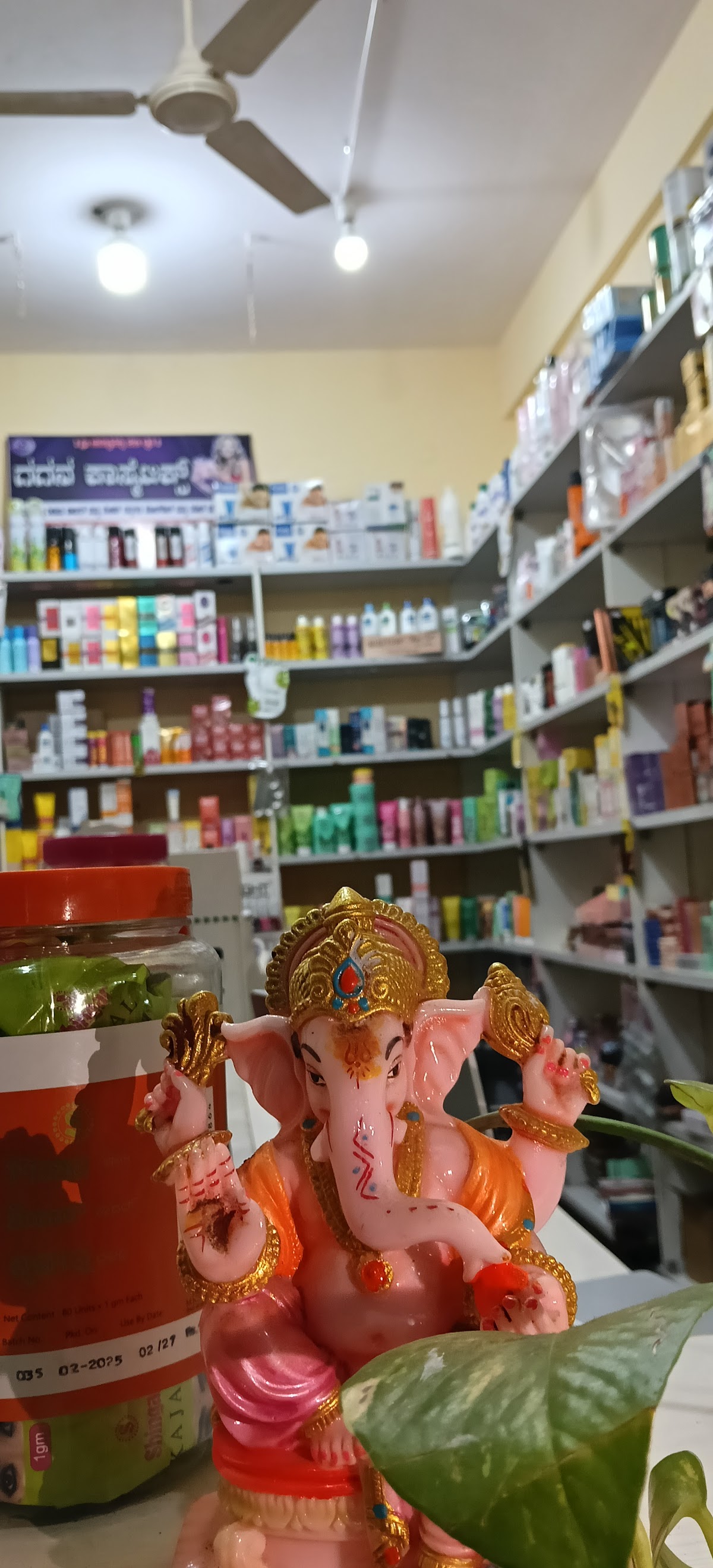 Gagana Cosmetics