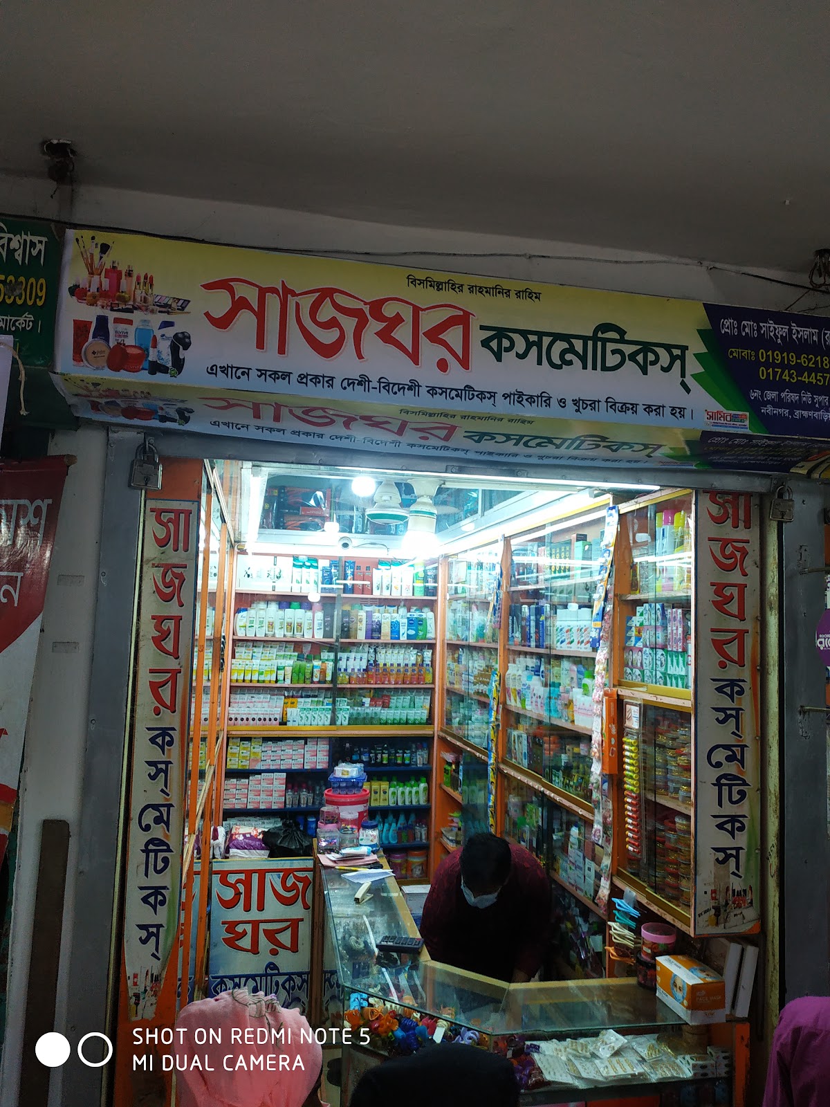 Sajghar Cosmetics