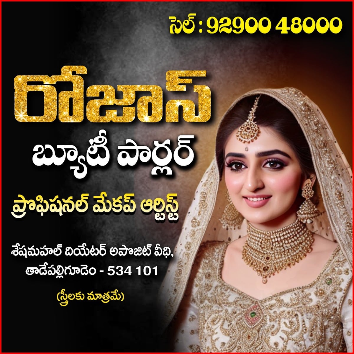 Rojus Beauty Parlour
