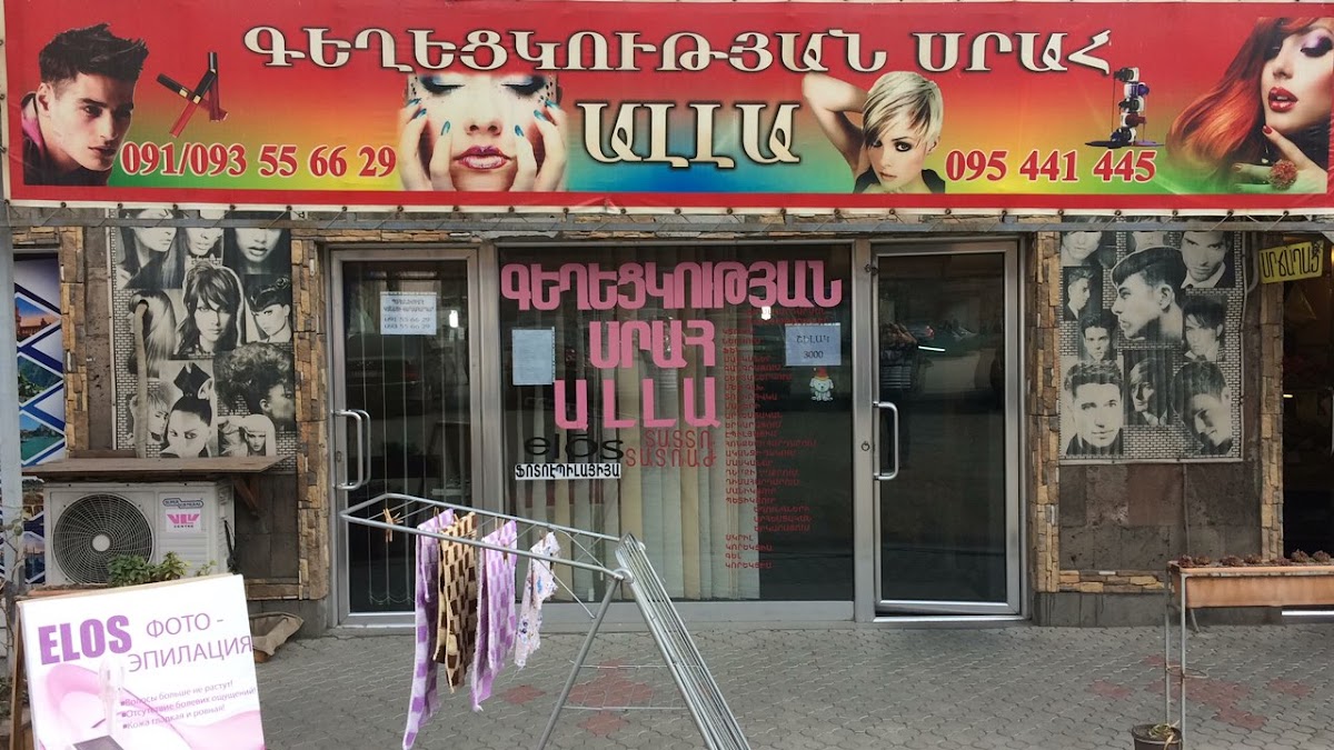 Alla Beauty Salon