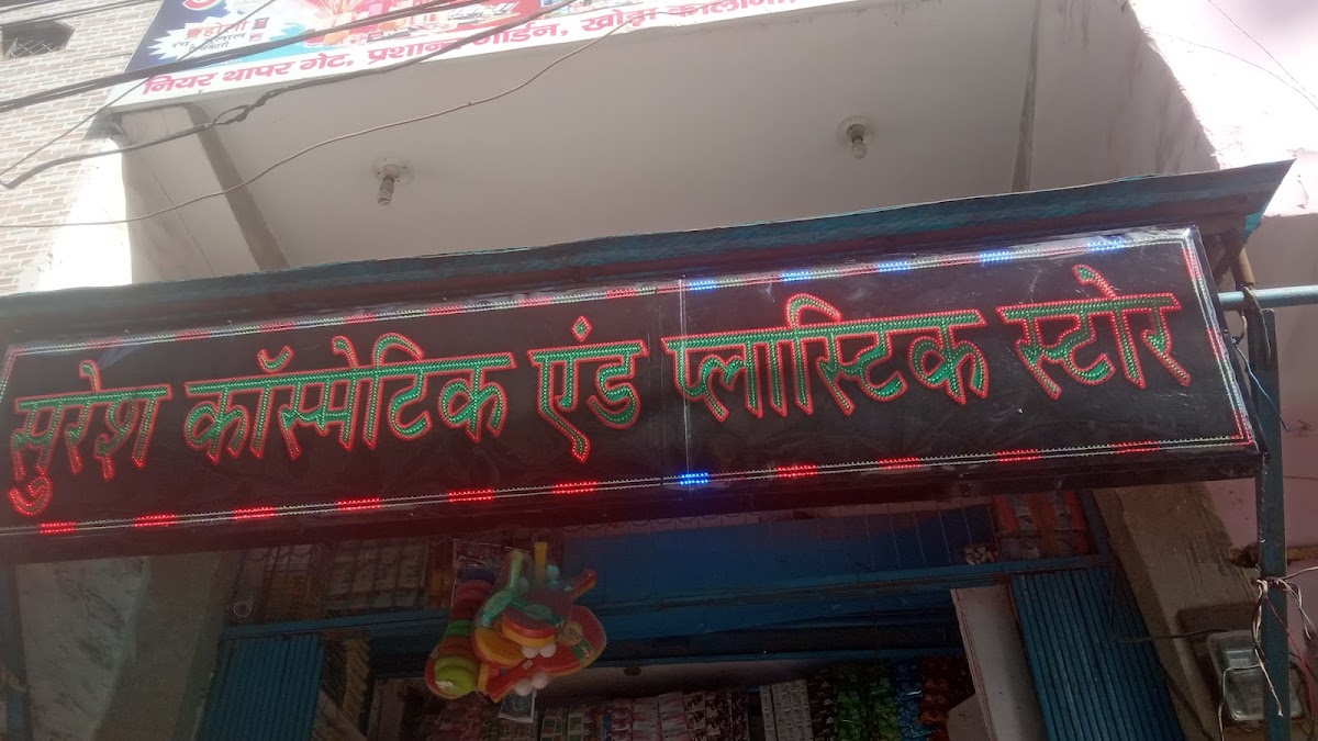 Suresh Cosmetics & Gift Store
