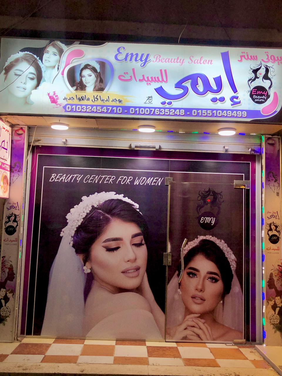 Emy Beauty Center