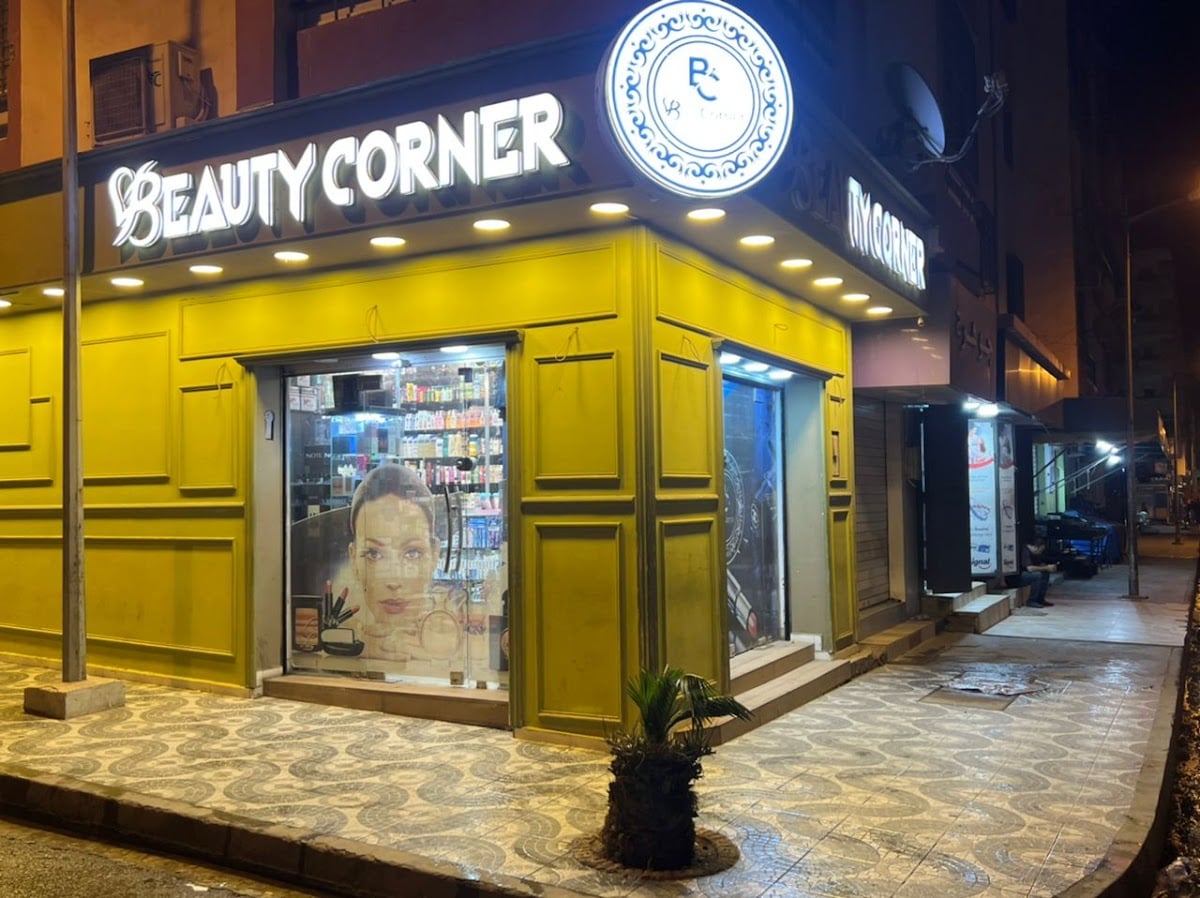Beaute Corner