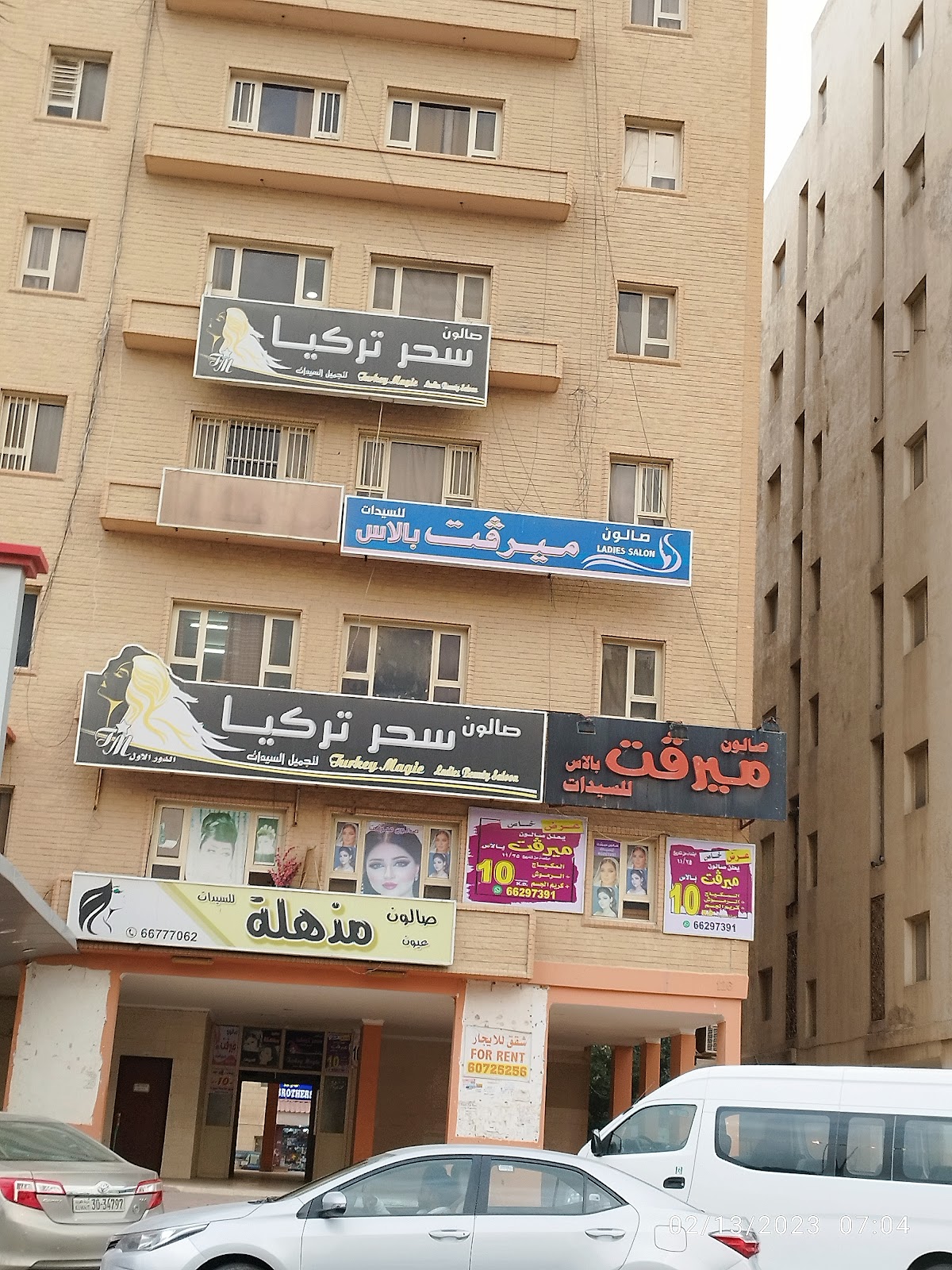 Sahar Turkey Ladies Beauty Salon