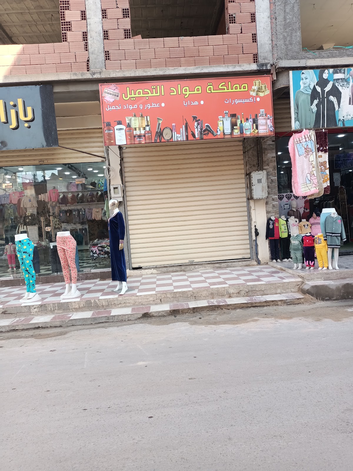 Mamlakat Mawad al-Tajmil