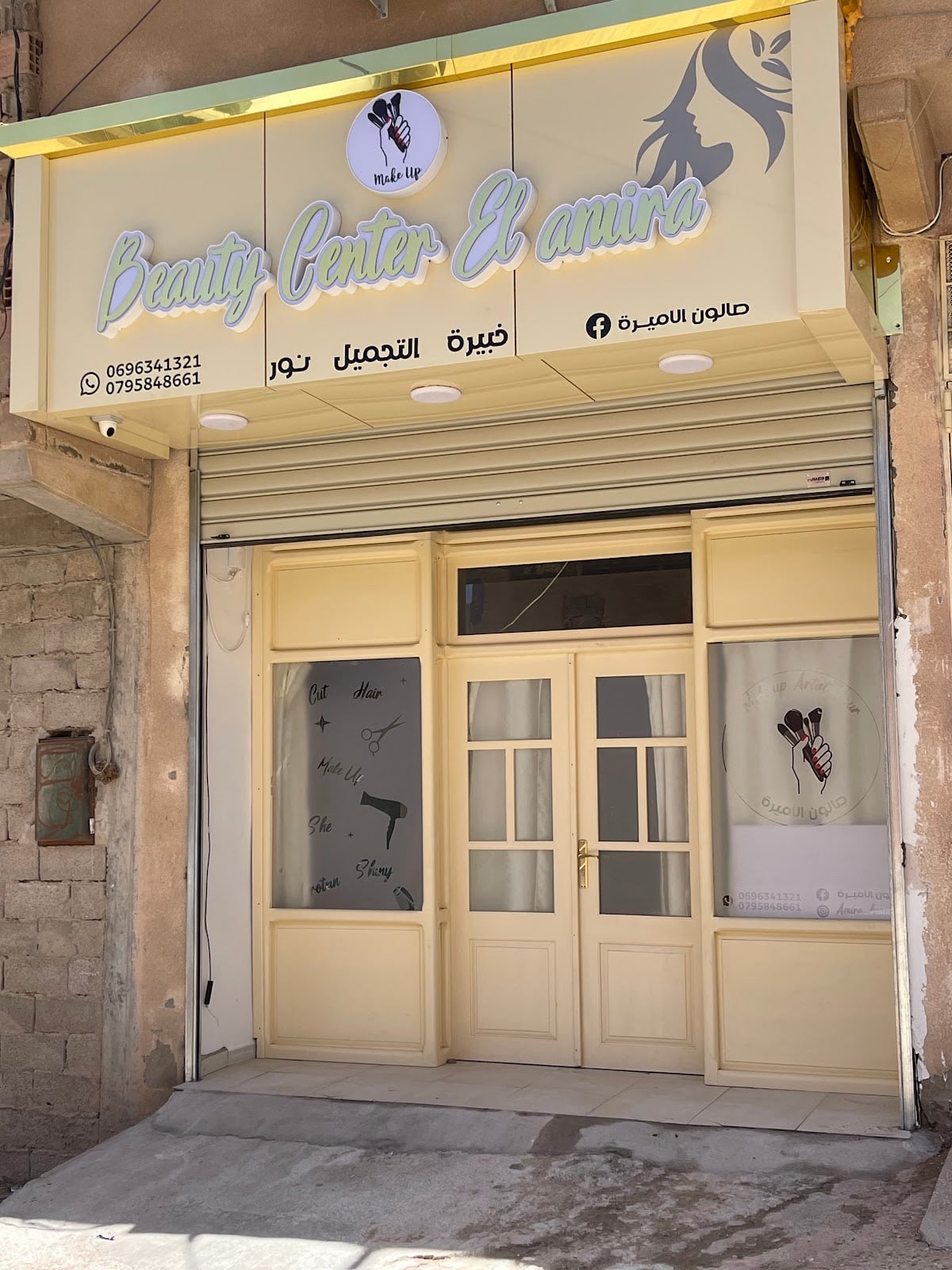 Beauty Center El Amira
