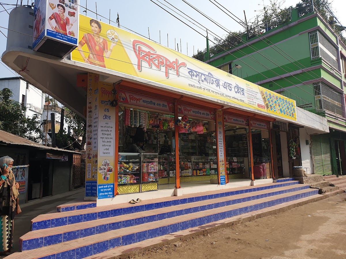 Bikash Cosmetics