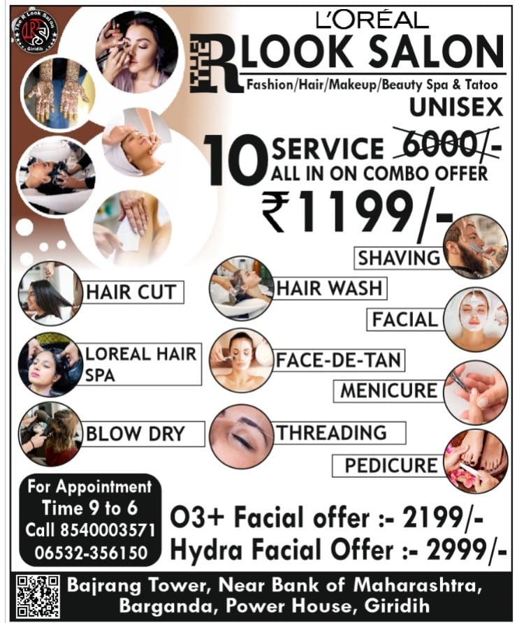 The R LOOK SALON