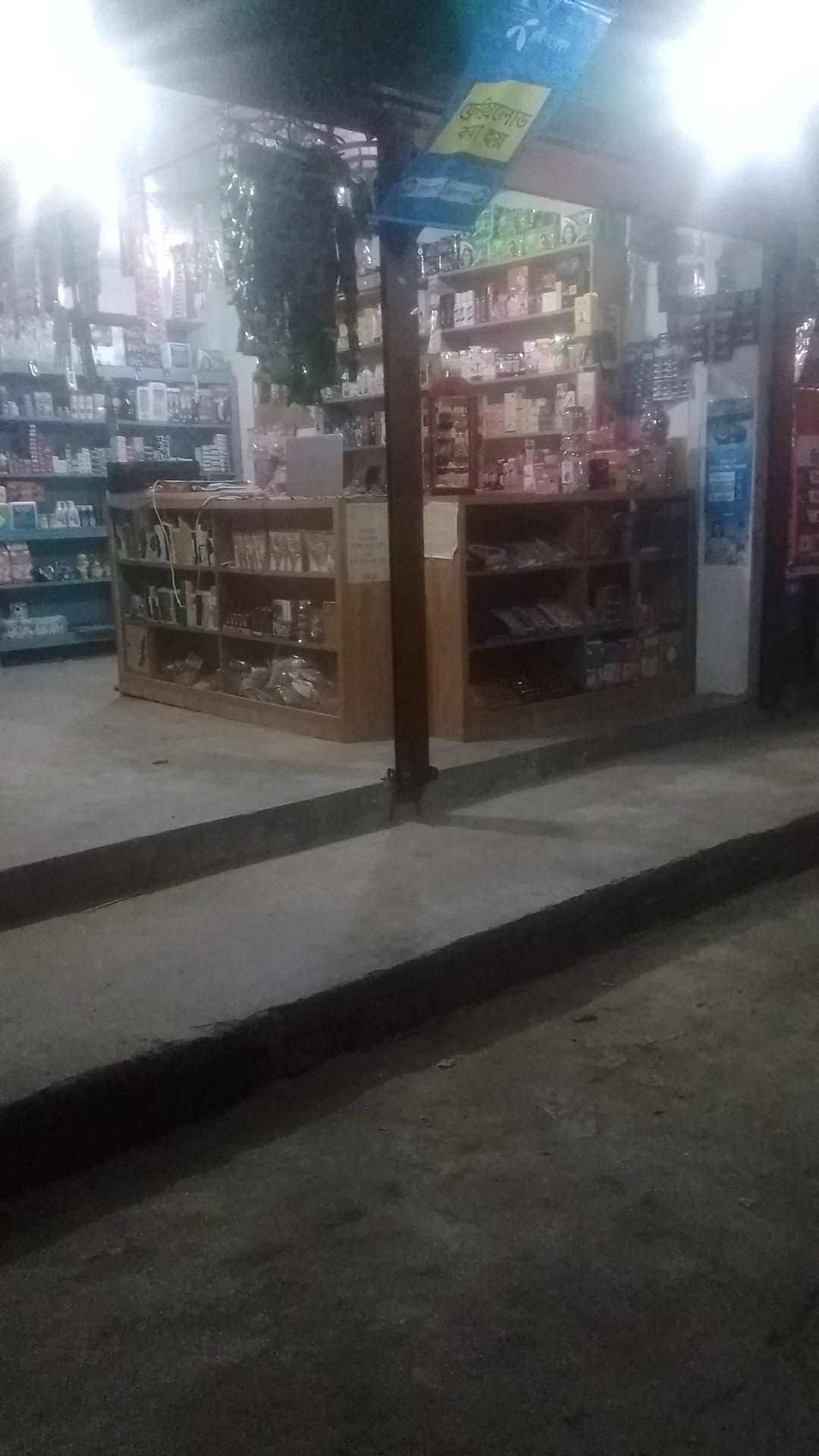 Fatema Cosmetics and Varieties Store
