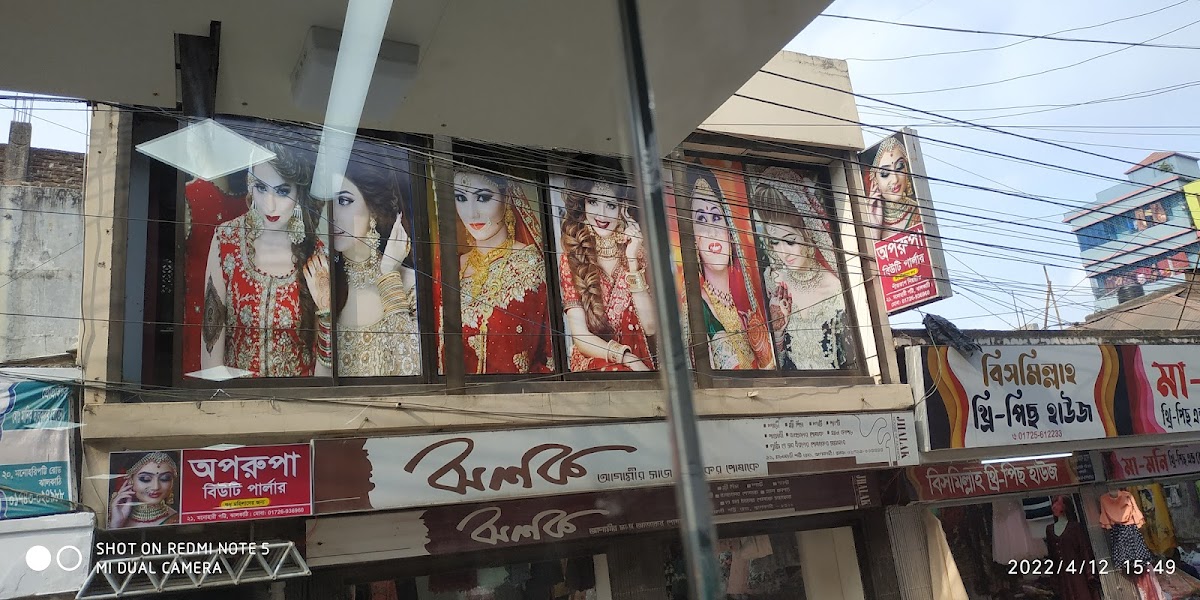 Aparupa Beauty Parlor