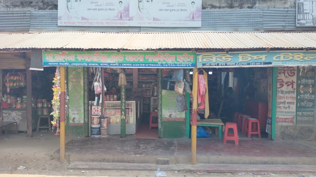 Maa Khadija Cosmetics