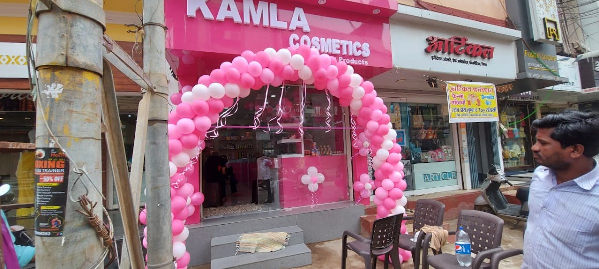 Kamla Cosmetics