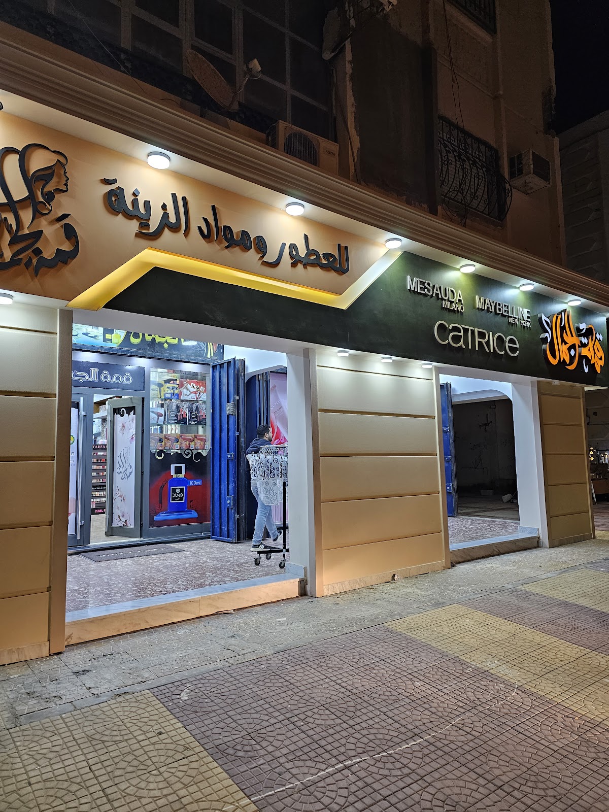 Qimat Al-Jamal for Perfumes and Cosmetics