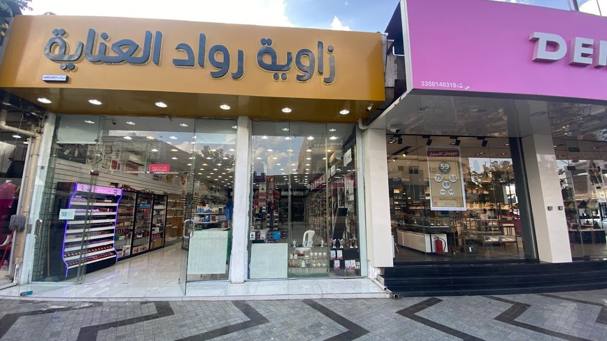 Zawiyat Ruwad Al-Inaya
