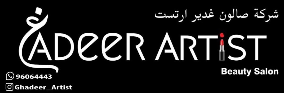 Ghadeer Artist Salon