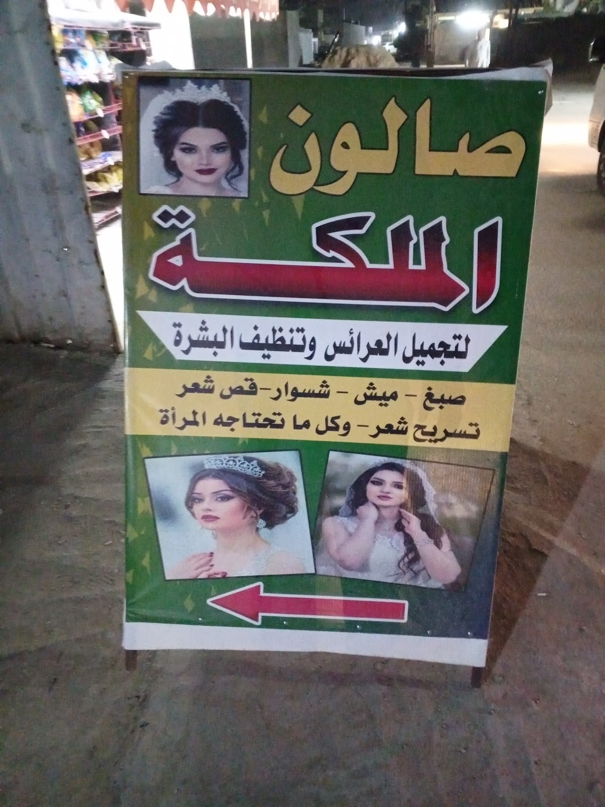 Al-Malika Ladies Salon