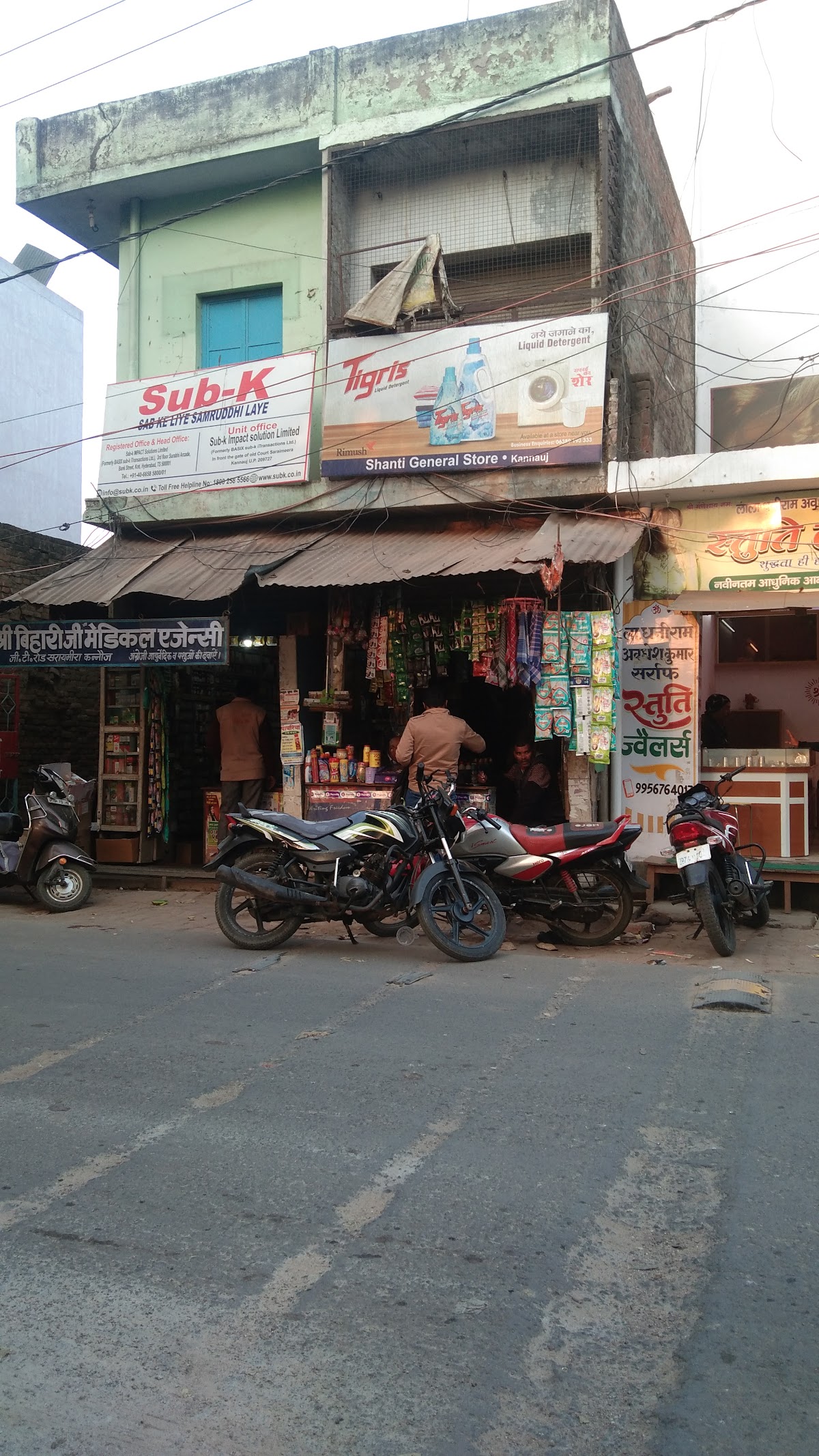 Shri ji cosmetics