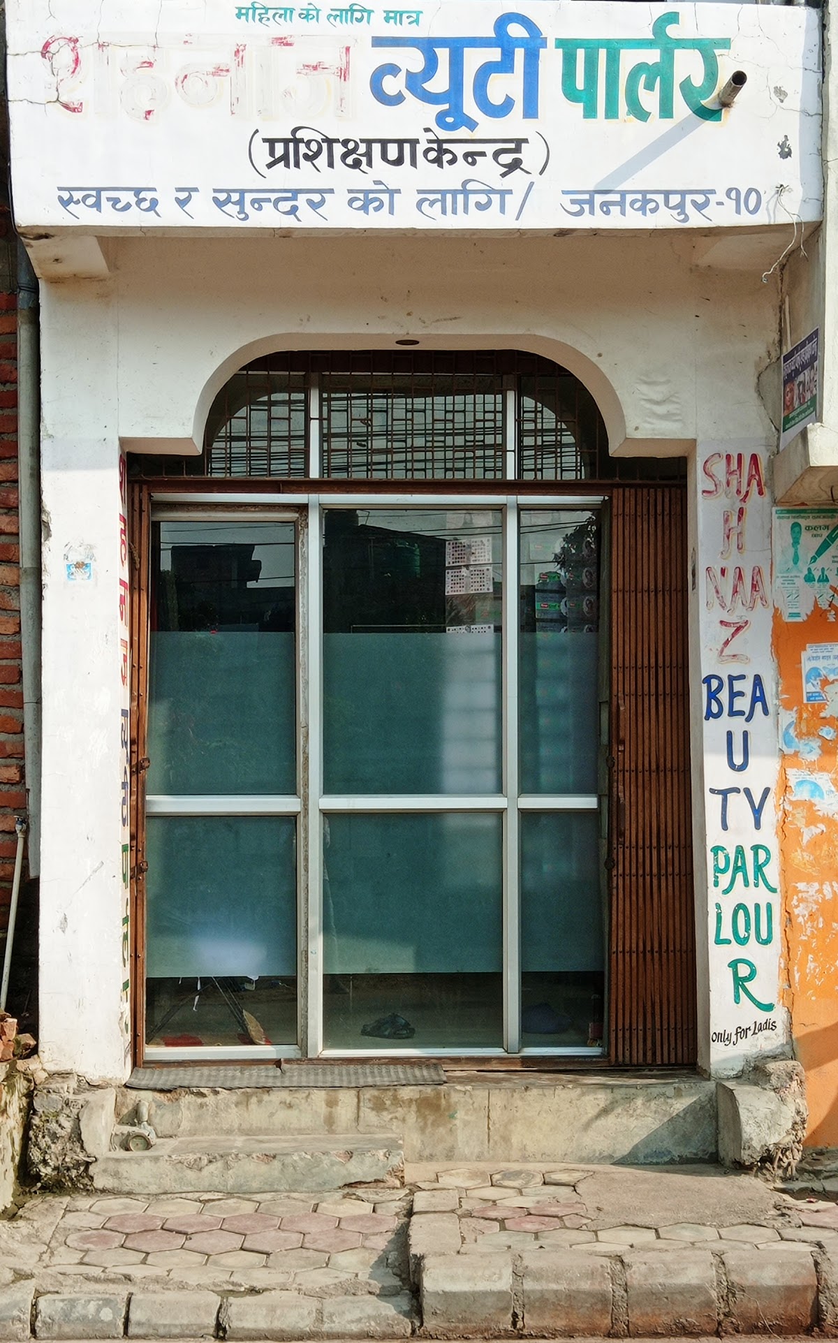 Shahnaz Beauty Parlour & Training Center
