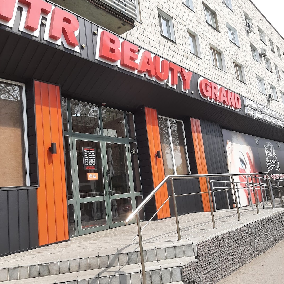 Centr Beauty Grand