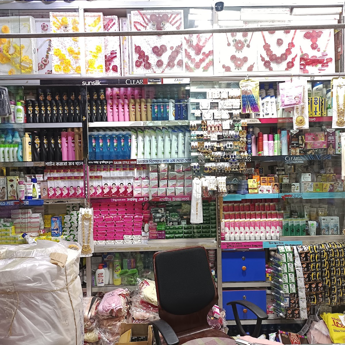 Bhai Bhai Cosmetics