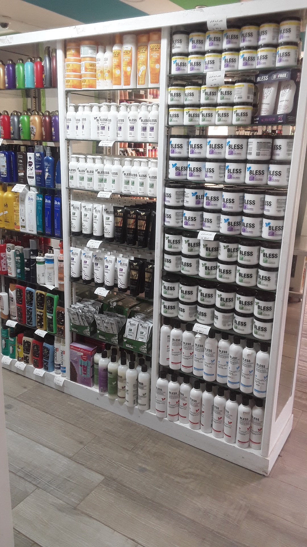 El Fayrouz Makeup