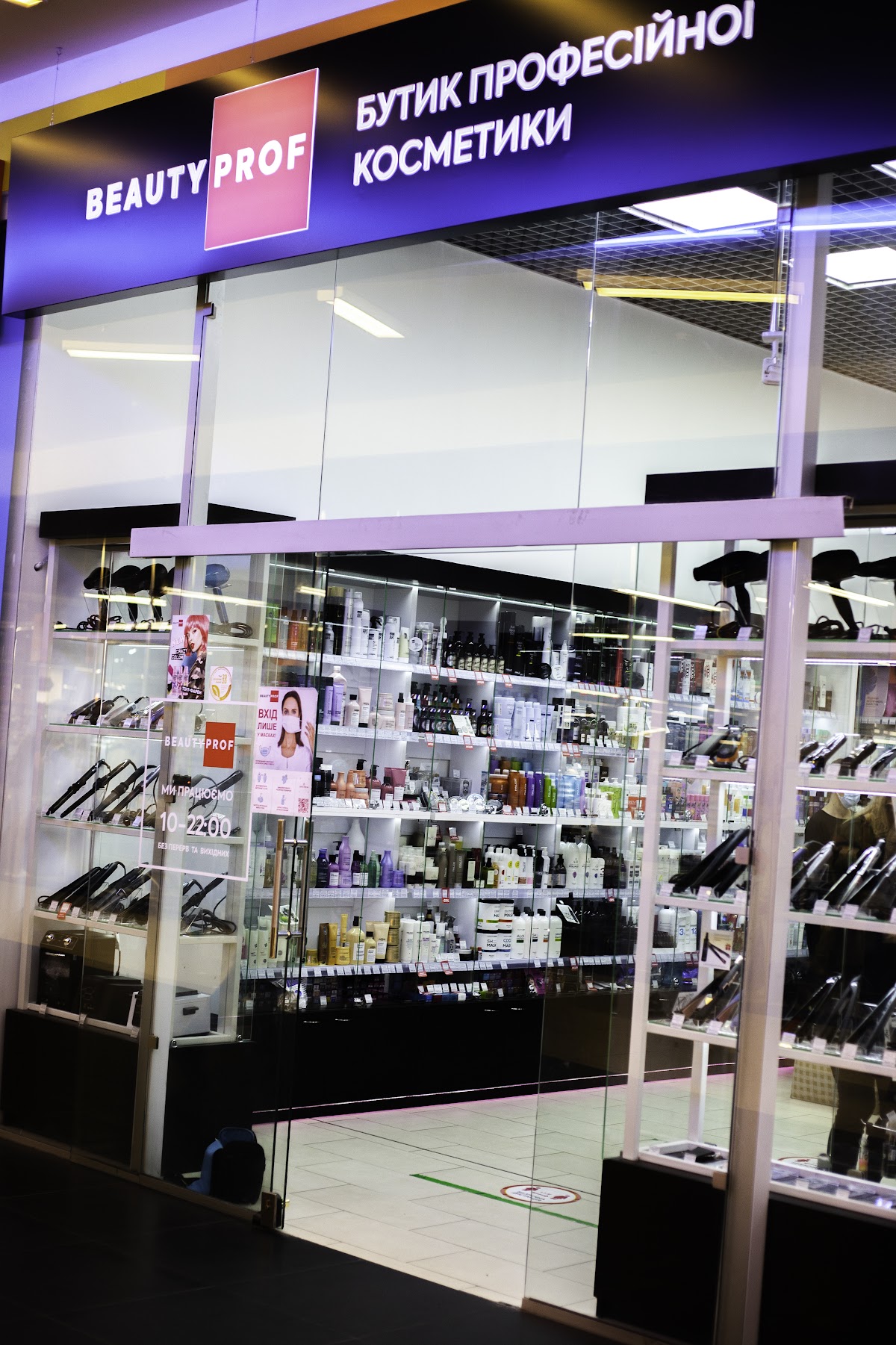Beauty Prof magazin professionalnoy kosmetiki i tekhniki