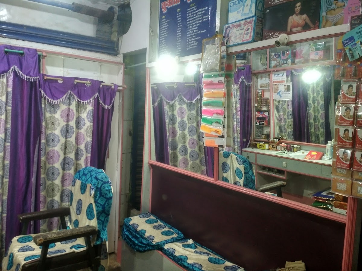 Sunita Ledies Beauty Parlor