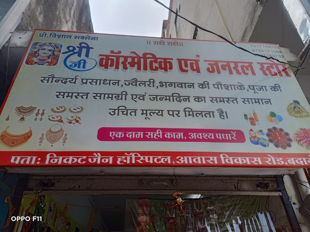 Shree ji cosmetic and general store