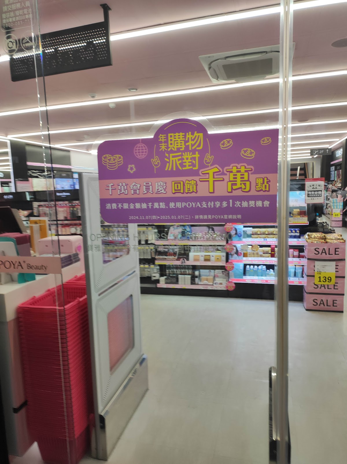 POYA Taoyuan Zhongshan East Store