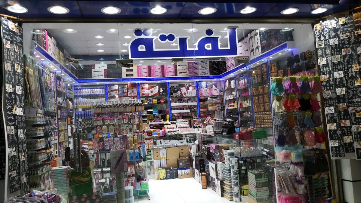 Lafteh Beauty Supplies