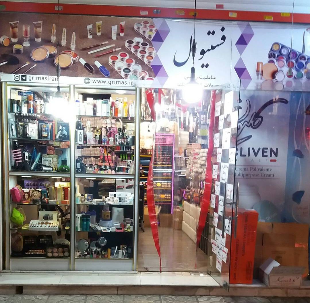 Festival Memarnia Cosmetics Store