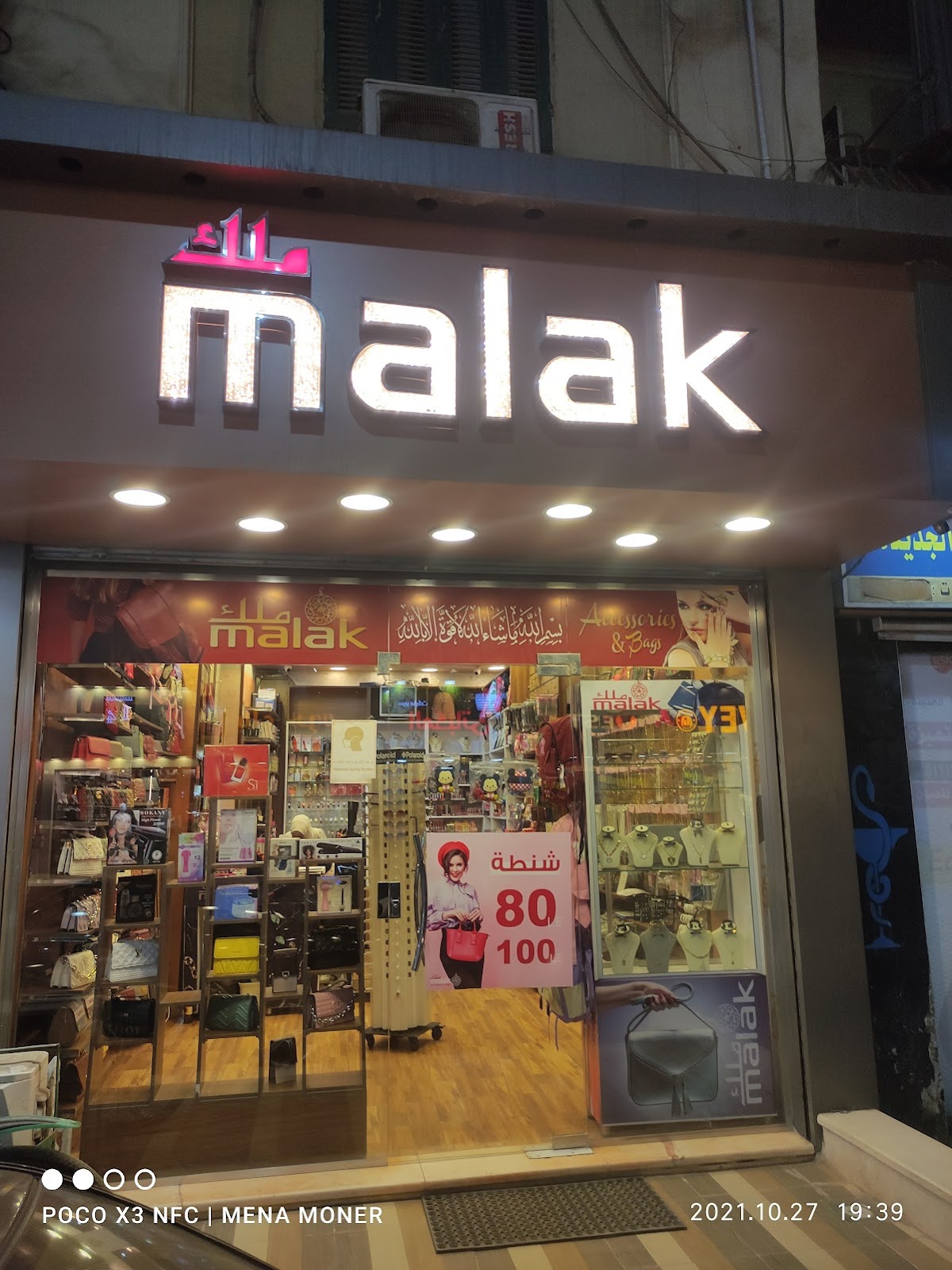 Malak Store