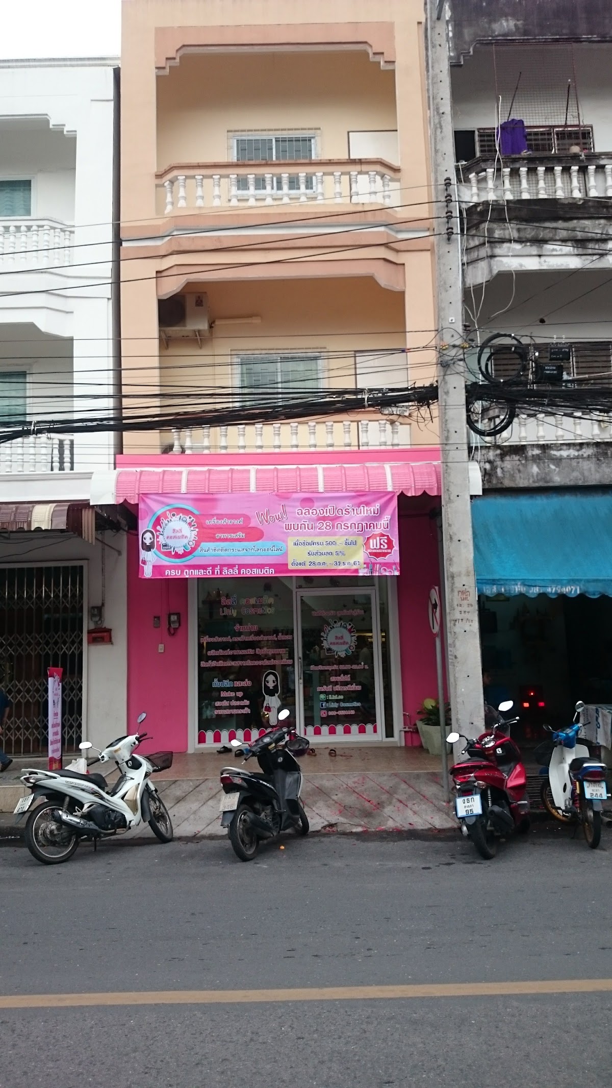 Lily Cosmetic Hat Yai