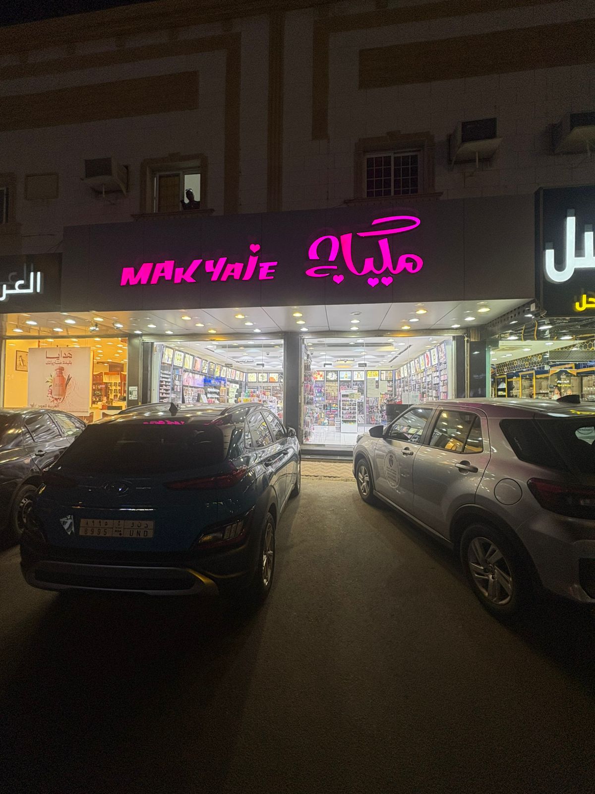 Makiaj