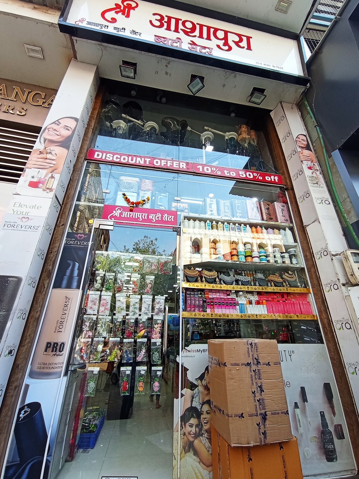 Shree Ashapura Beauty Center