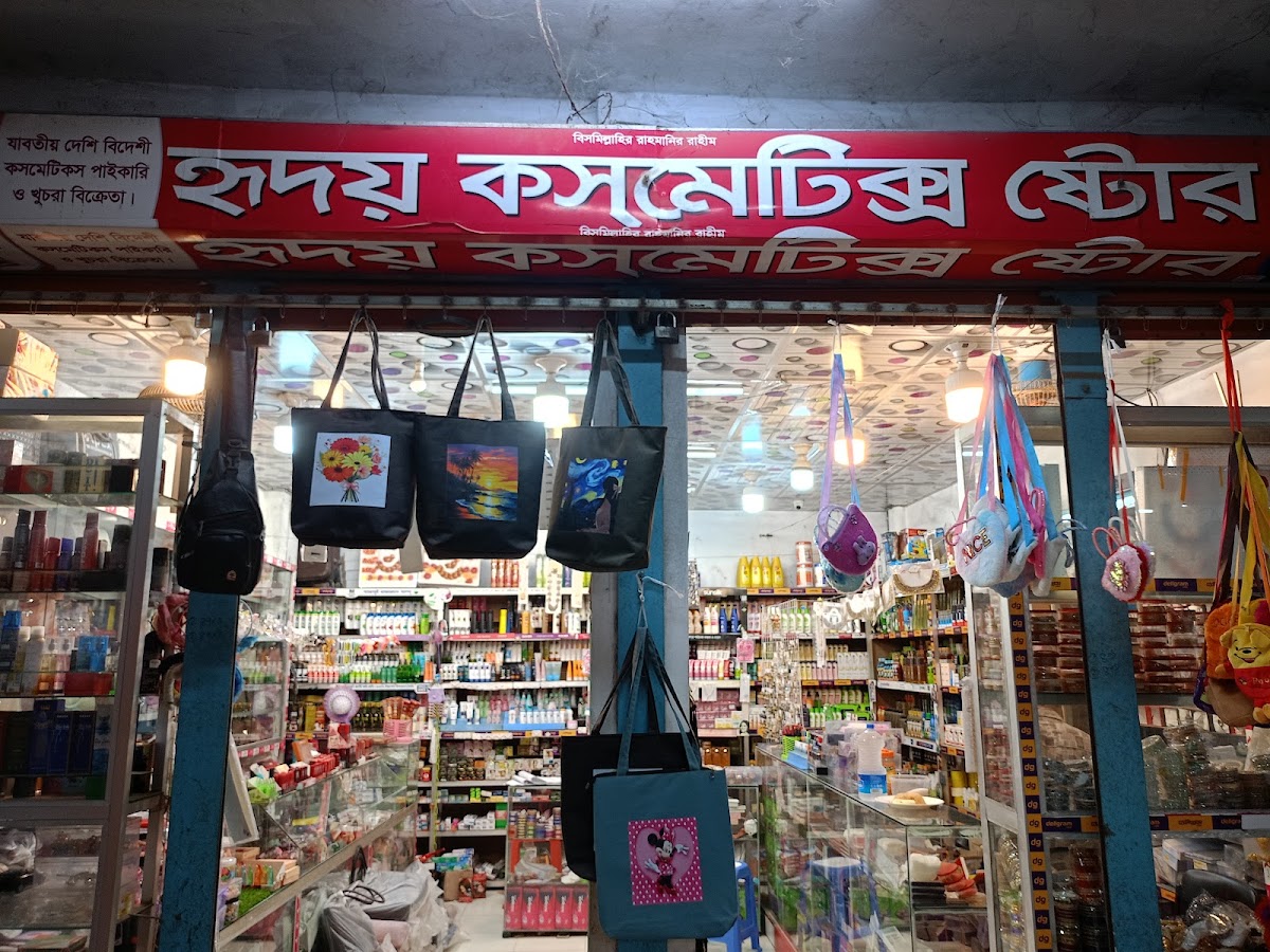 Hridoy Cosmetics Store