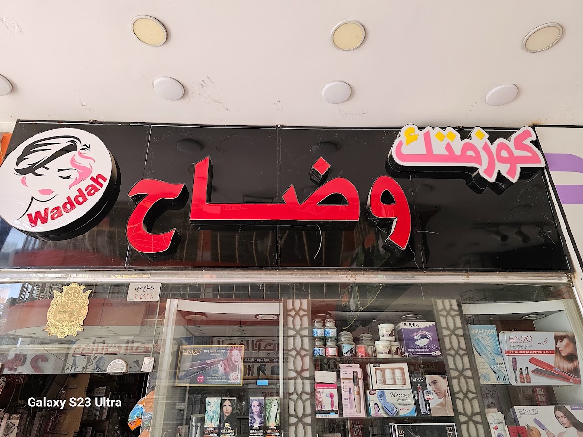 Cosmetic Waddah