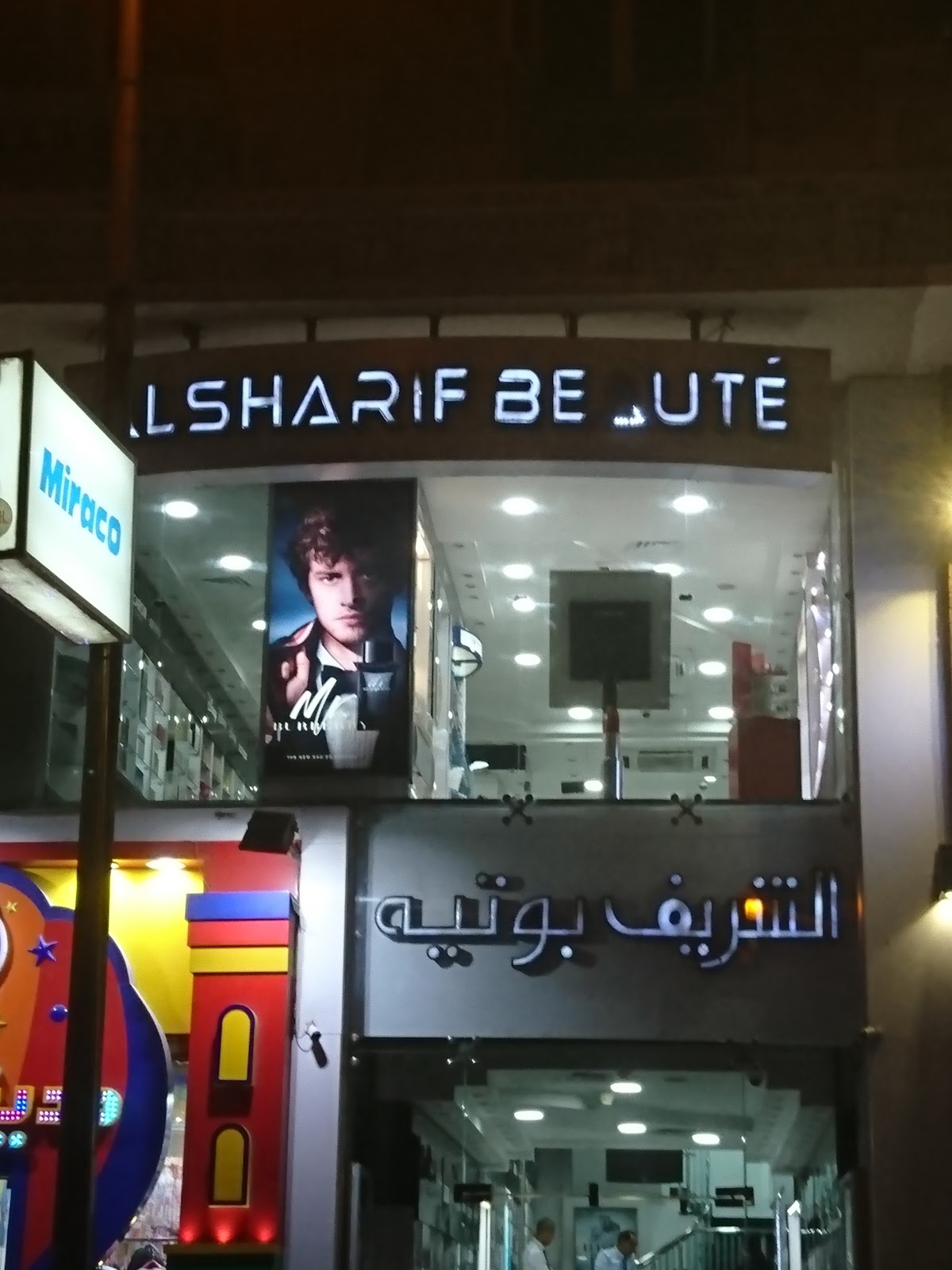 Al Sharif Beauté