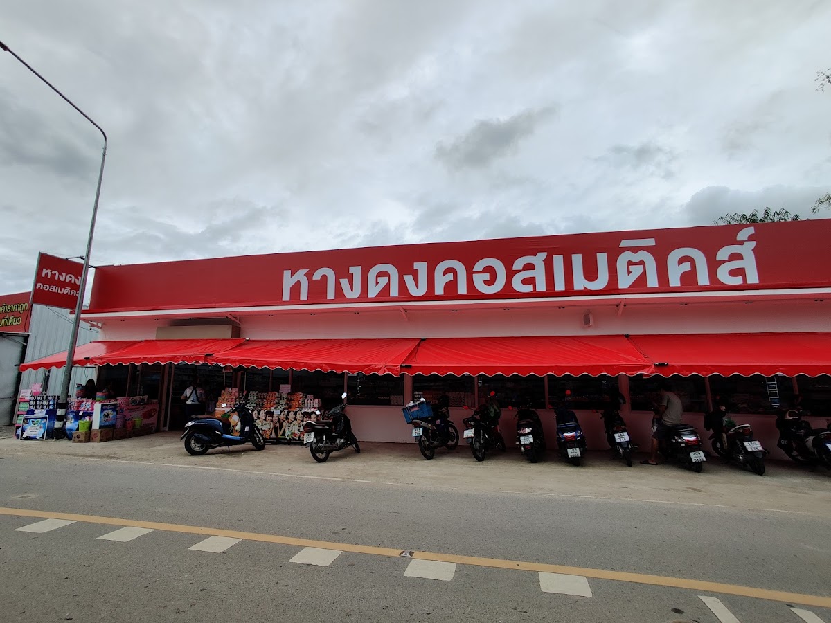 Hang Dong Cosmetics Nam Thong Branch