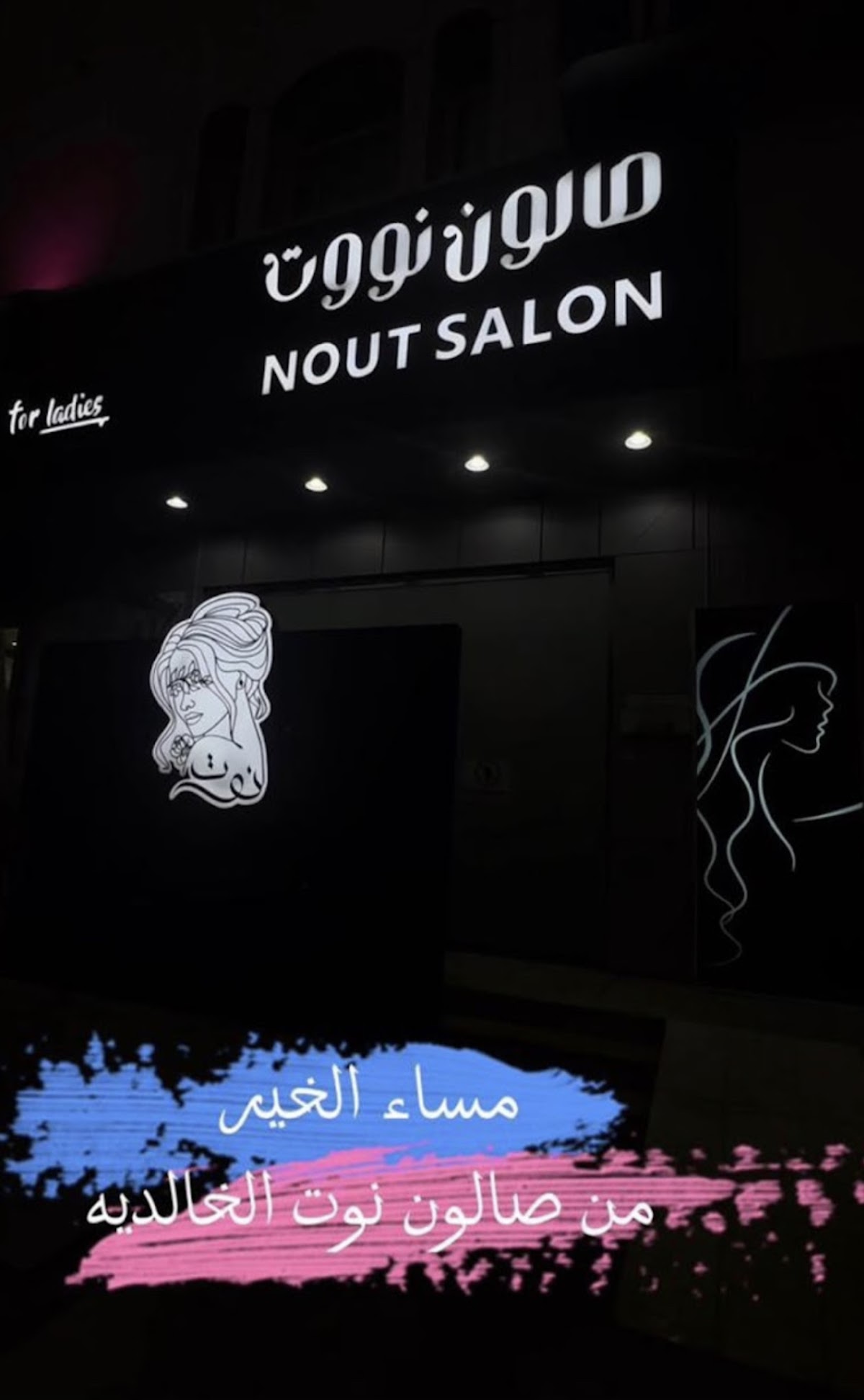 NOUT SALON